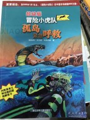 森迪公主的可爱装扮